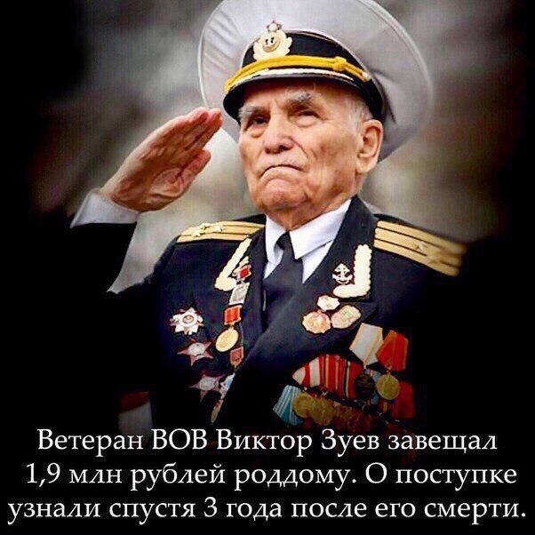 Светлая память