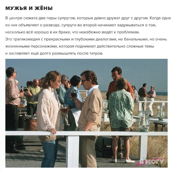 7 прекрасных фильмов Вуди Аллена.Какие смотрели?#кино@ican - 6