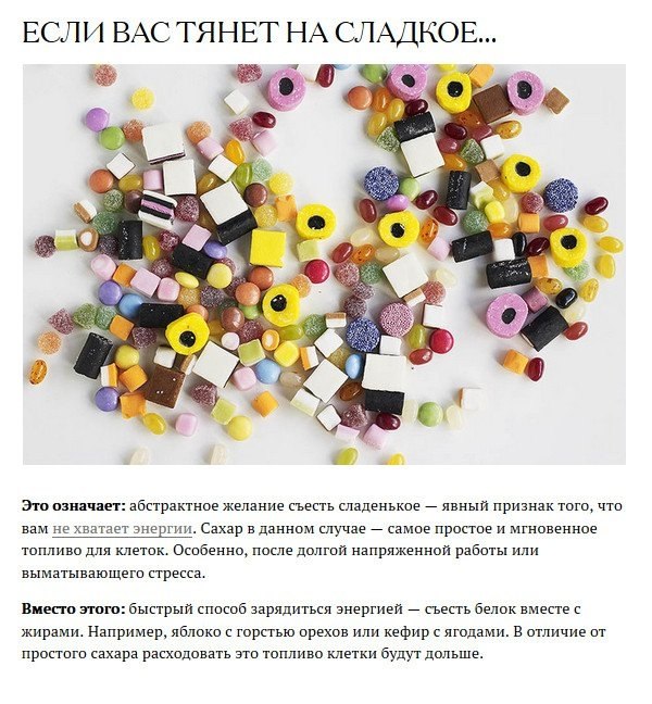 Почему нас тянет съесть что-то вредное и как этого избежать.#советы@ican - 2