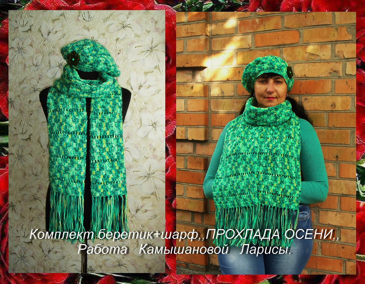 Всем теплого осеннего денечка! Утепляемся, девочки! Комплект беретик+шарф ,,ПРОХЛАДА ОСЕНИ,, связан ...