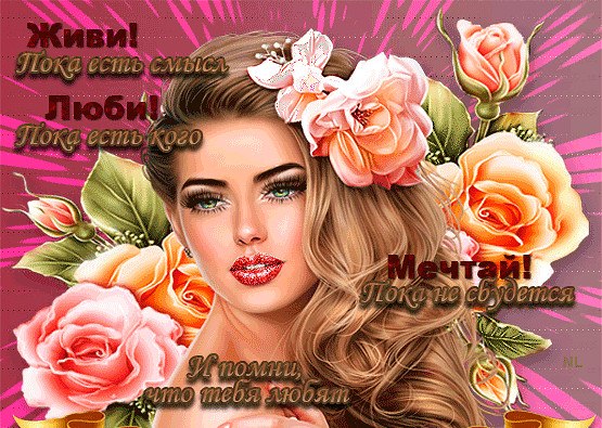 Некрасивых женщин не бывает , А красивей всех всего одна: Для неё черешня зацветает, За неё мужчина ...