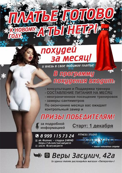 ������ ������ �ZARYAD� ��������� ������ 