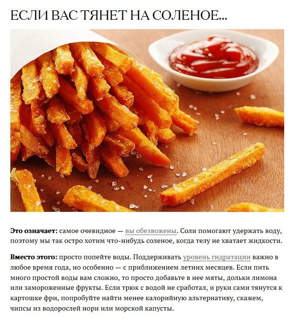 Почему нас тянет съесть что-то вредное и как этого избежать.#советы@ican - 3