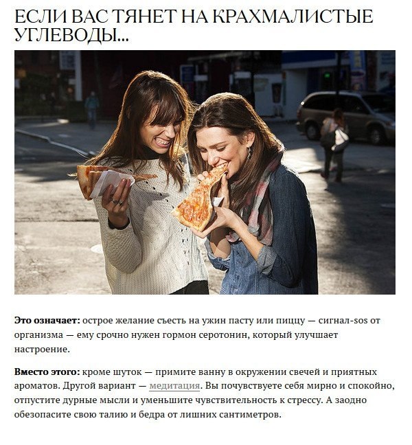 Почему нас тянет съесть что-то вредное и как этого избежать.#советы@ican - 6