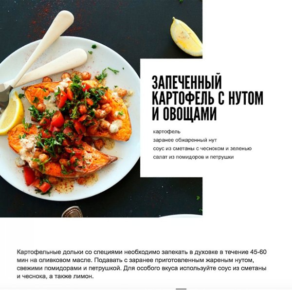 6 полезных и вкусных вегетарианских рецептов.#фитнесрецепты@ican - 3