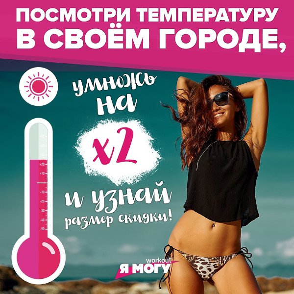 Хочешь забыть о лишних килограммах и начать новую жизнь? Тогда перестань искать отговорки. Ты можешь ...