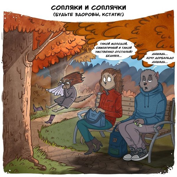  : - 8