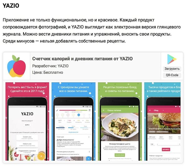 Специальные приложения, которые помогут составить план питания и тренировок! А какие используете вы? ... - 5