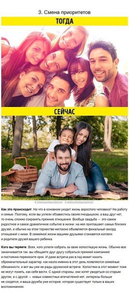 10 причин, из-за которых с каждым годом становится все меньше друзей рядом с нами: - 3