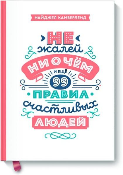 Быть Начальником Это Нормально Брюс Тулган Купить