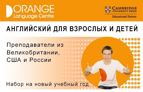  Orange Language Centre              ...