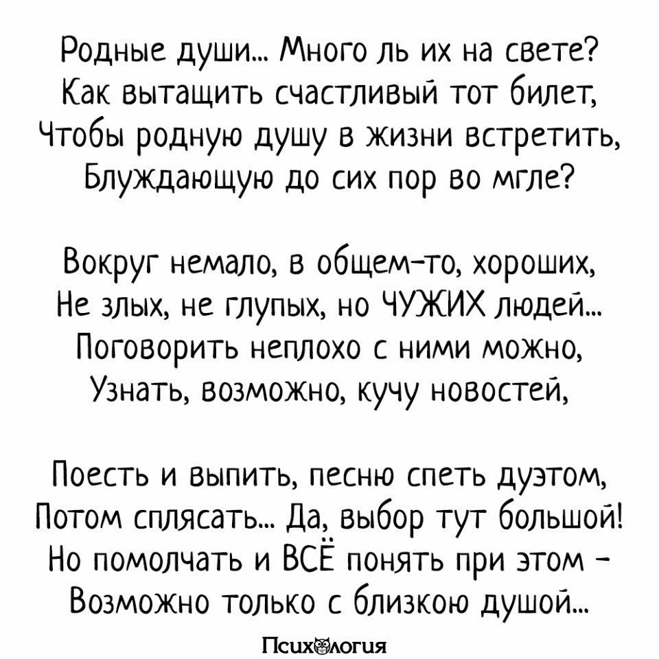 Встречаешь родню. Шелд заповедь поэта. Стихи родственникам душевные. Стихи о родных душах.