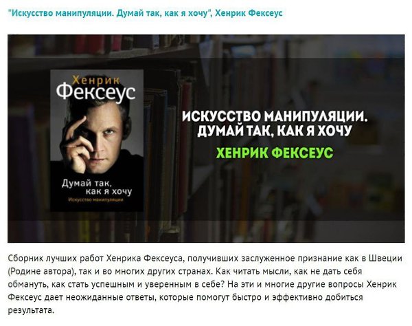 10 книг по невербальному общению, которые помогут узнать истинные мотивы собеседника - 4