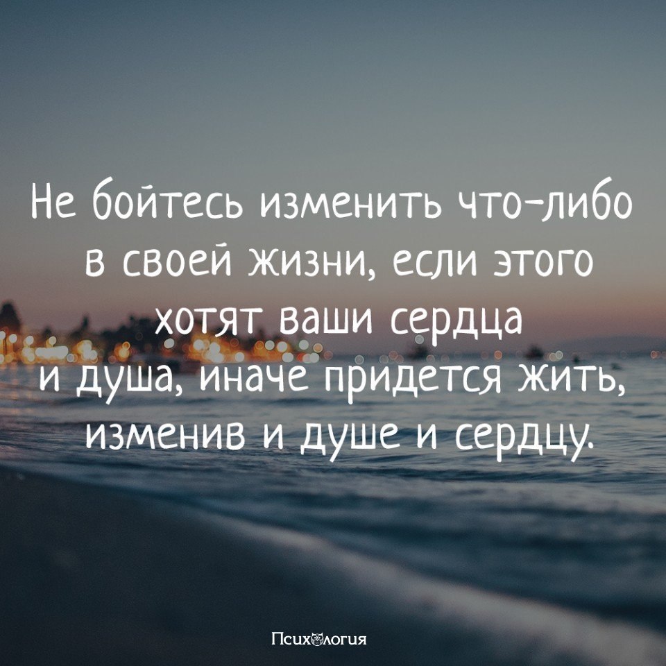 Как только вы это сделаете. Цитаты изменить свою жизнь. Изменить жизнь к лучшему цитаты. Изменить свою жизнь к лучшему цитаты. Жизнь меняется цитаты.