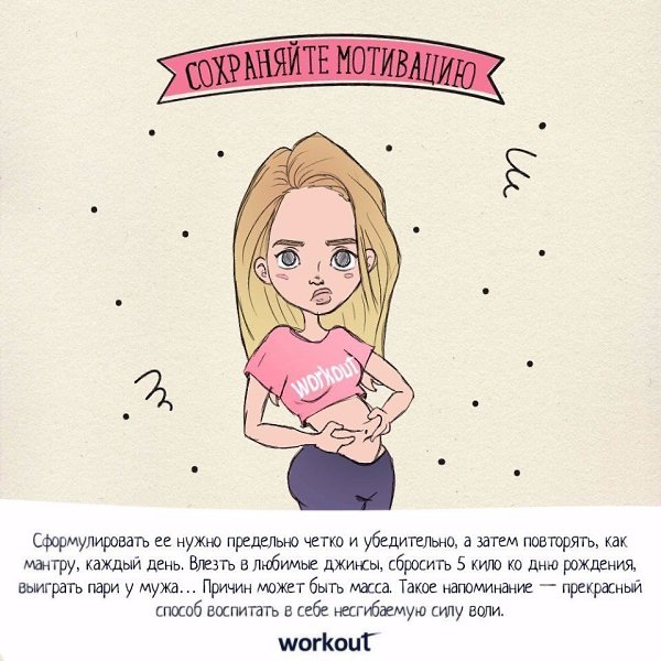 Пара советов, которых нужно придерживаться, что бы быть в форме! #советы@ican - 8
