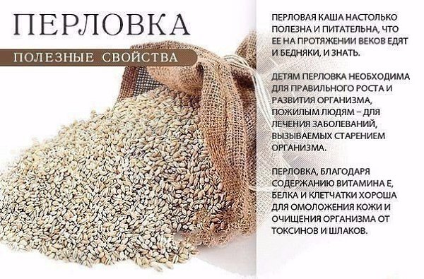 Польза круп! Какая крупа ваша любимая? #советы@ican - 3