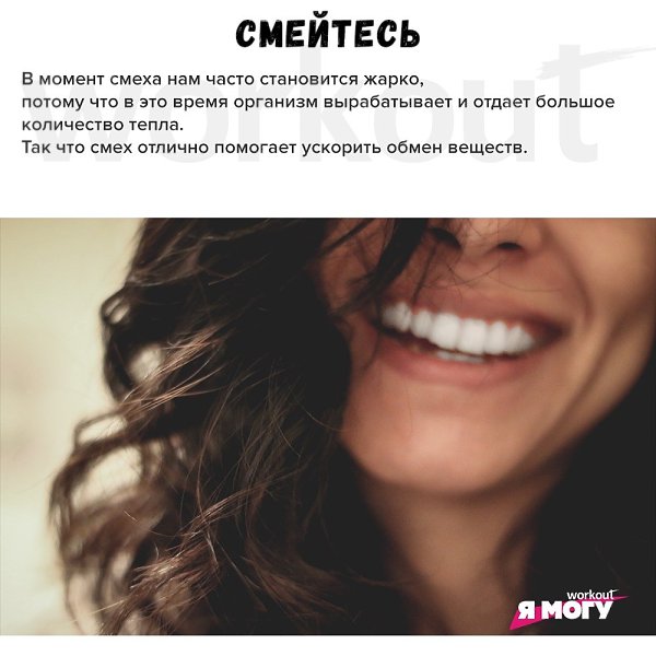 Как разбудить свой метаболизм: 8 простых советов.Чем быстрее обмен веществ, тем интенсивнее уходит ... - 8