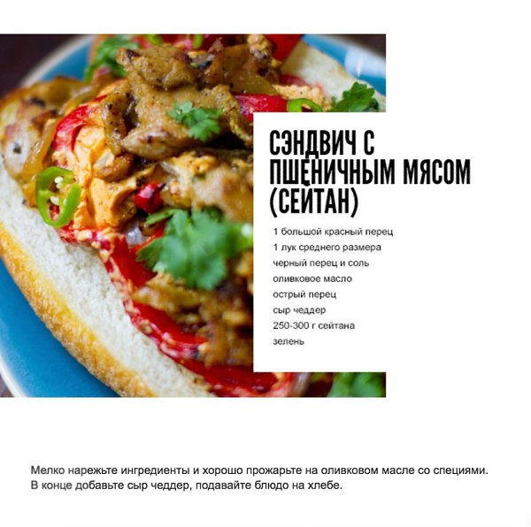 6 полезных и вкусных вегетарианских рецептов.#фитнесрецепты@ican - 5
