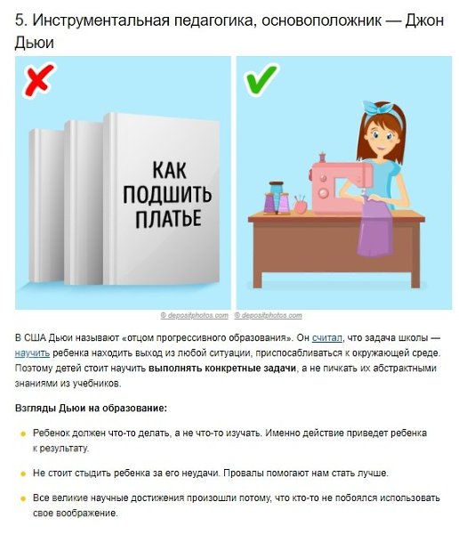 Правила воспитания счастливых детей от 6 великих учителей, которые открывали собственные школы - 5