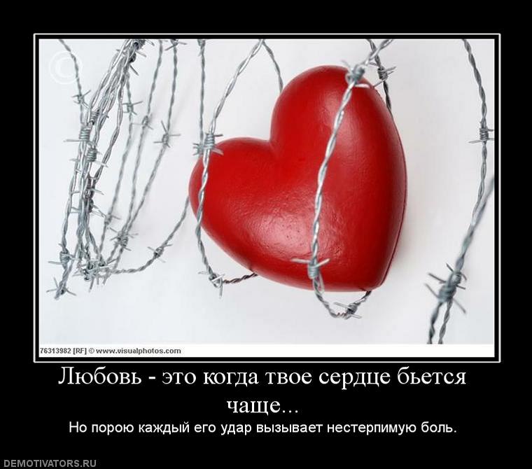 Сердце не игрушка слезы на подушке. Сердце. Афо сердца.