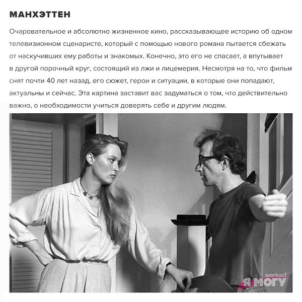 7 прекрасных фильмов Вуди Аллена.Какие смотрели?#кино@ican - 2