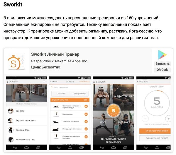 Специальные приложения, которые помогут составить план питания и тренировок! А какие используете вы? ... - 4