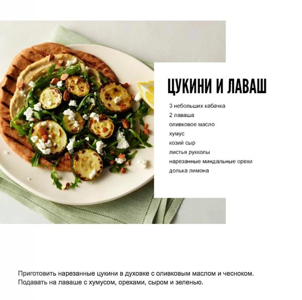 6 полезных и вкусных вегетарианских рецептов.#фитнесрецепты@ican