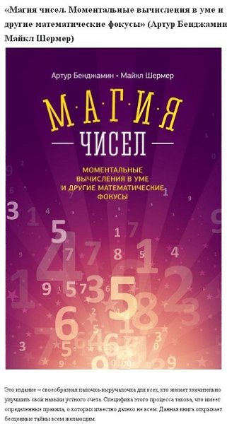 10 понятных книг на сложные темы, которые безболезненно повысят ваш IQ. - 2