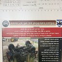 ���� Arik, ���������, 38 ��� - ��������� 13 ���� 2018