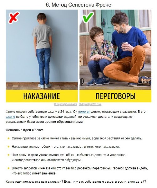 Правила воспитания счастливых детей от 6 великих учителей, которые открывали собственные школы - 6