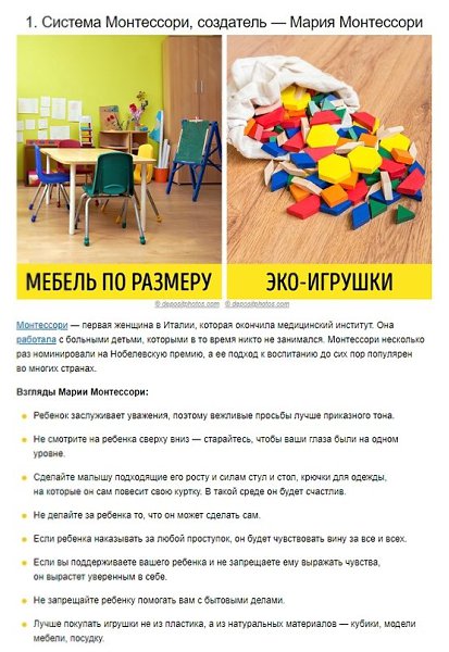 Правила воспитания счастливых детей от 6 великих учителей, которые открывали собственные школы