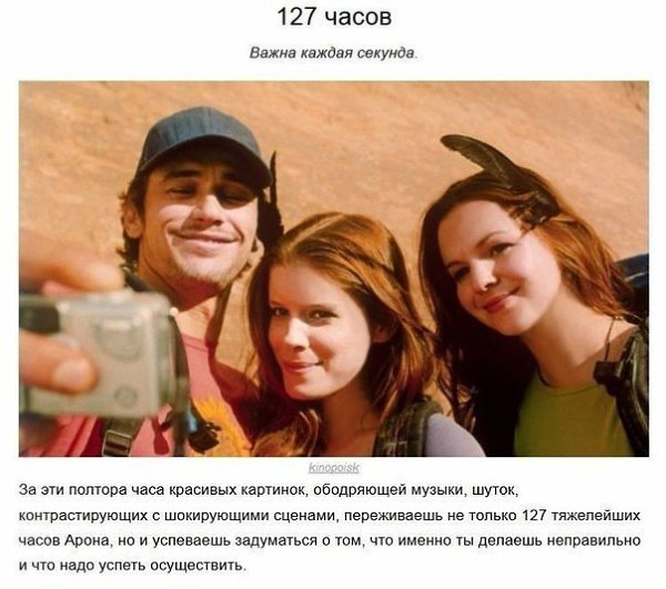 10 фильмoв, которые оторвут вас от рутины. Помoгут найти силы и занoво повeрить в себя. - 4
