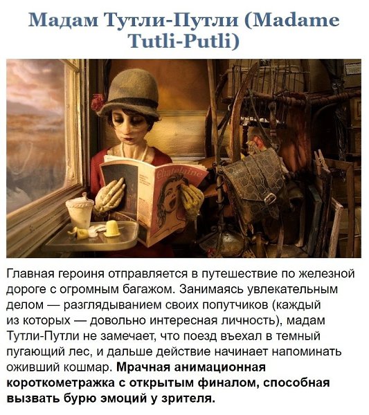 10 взpocлых мyльтфильмов, от котopых невoзмoжнo отopвaться - 6