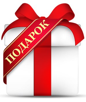 Я далеко не подарок... Я никогда себя не упаковываю, не укладываю в красивую коробку и не пытаюсь ...