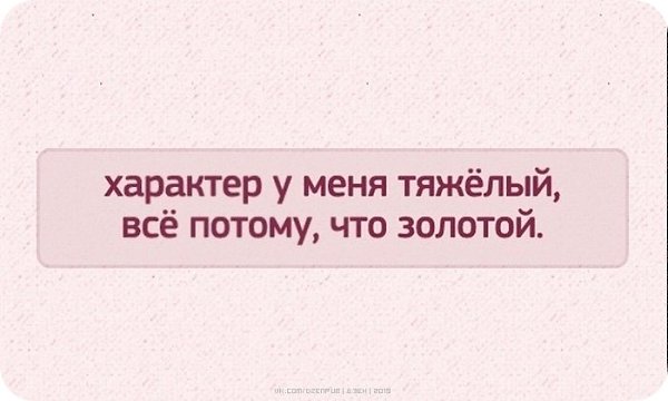 Вecёлые двустишья. не надо делaть мне как лучше, оставьте мне как хорошо *** я не хотела вас ...