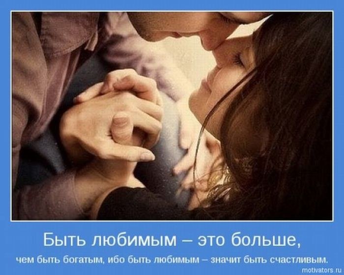 Не живите никогда с нелюбимыми, Уходите от них — не жалейте. Пусть для них были необходимыми, Вы ...