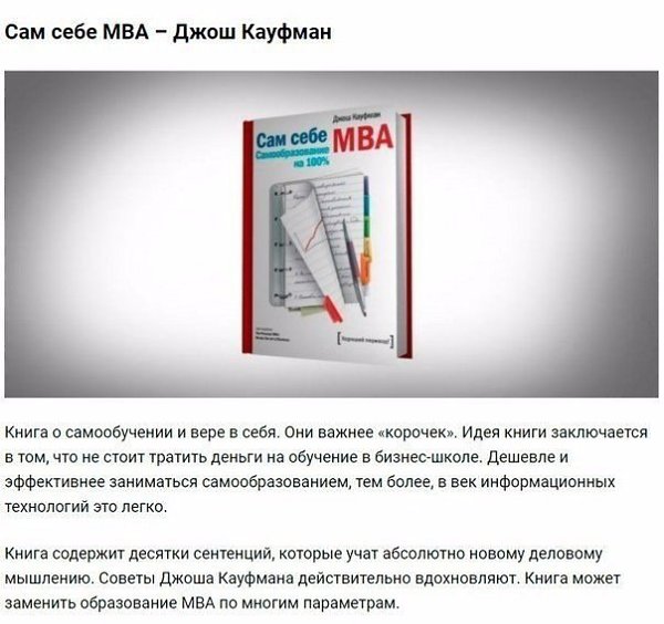 Подборка лучших книг для личностного роста.#библиотека@ican - 7