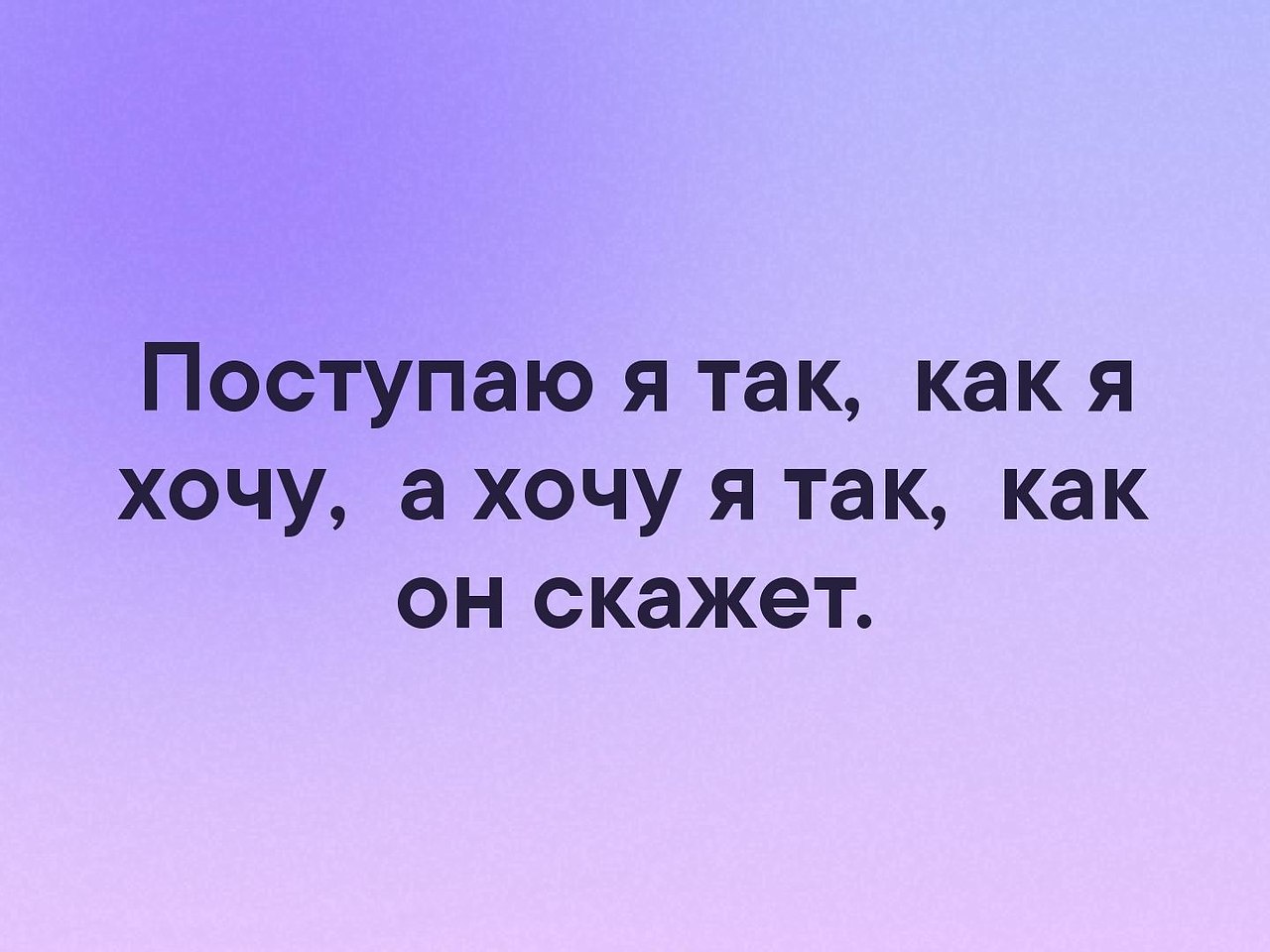 Я свою меру знаю упал значит хватит. Я свою меру знаю упал значит хватит картинка. 24 01 2019