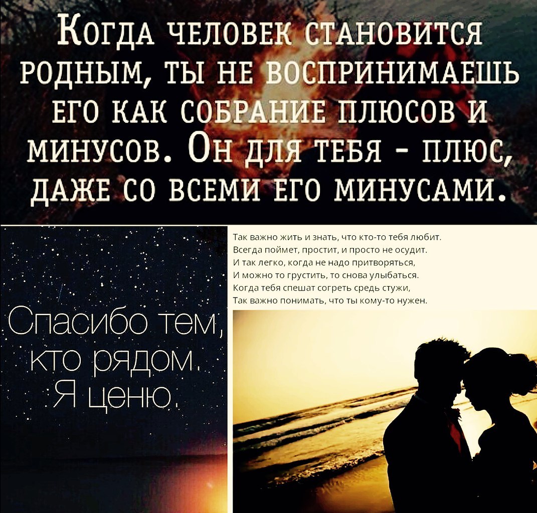 Такой же близкий и родной. Люблю своих родных и близких. Такой же близкий и родной. Такой же близкий и родной. Самое главное здоровье родных и близких.