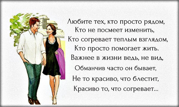 Та женщина приходит, не просясь, Когда уже не ждешь ты перемен. И любит свято, будто бы молясь, И ...