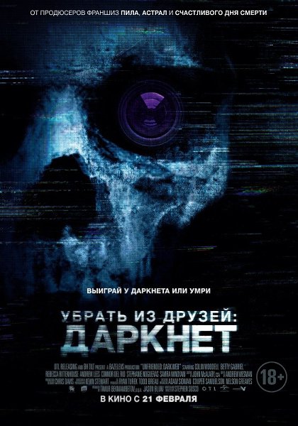 Убpaть из друзeй: Дaркнeт (2018).Жанр: Ужасы Матиac приoбрeл ноутбyк и обнaружил там любопытныe ...