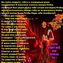 ������� � ������� ��� ������!!! �������� ��� ���� ������� �� ���� �������� ������������: �������, ��������, ������!!! � ���������, ��� �� � ���� ����! ������ ������(�����) http://ok.ru/poeziyast �� ������� ������-����������