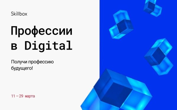 Надоела работа? Нет профильного образования в интересном тебе направлении? Проведи март за обучением ...