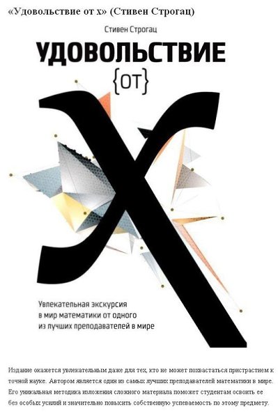 10 понятных книг на сложные темы, которые безболезненно повысят ваш IQ. - 4