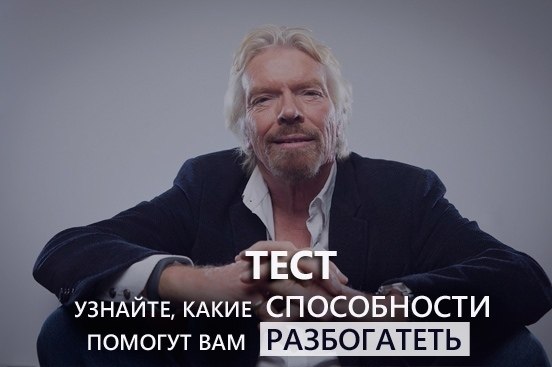 Почему большинство никогда не разбогатеет? Почему это делает 1 человек из 100 неизвестно. Но умные, ...