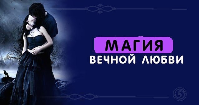 Вопреки распространенным представлениям, любовь - это не результат судьбы или удачи, она не ...
