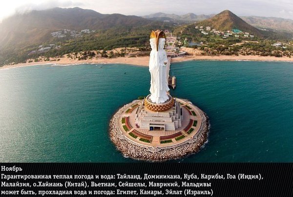 В каком месяце в какую страну лучше ехать на отдых. Не все страны одинаково хороши для отдыха в ... - 10