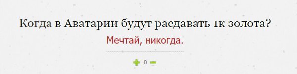 Ммм... Да неужели? (1-я картинка).Надо подправить...Другое дело! (2-я картинка)Кекии - 2