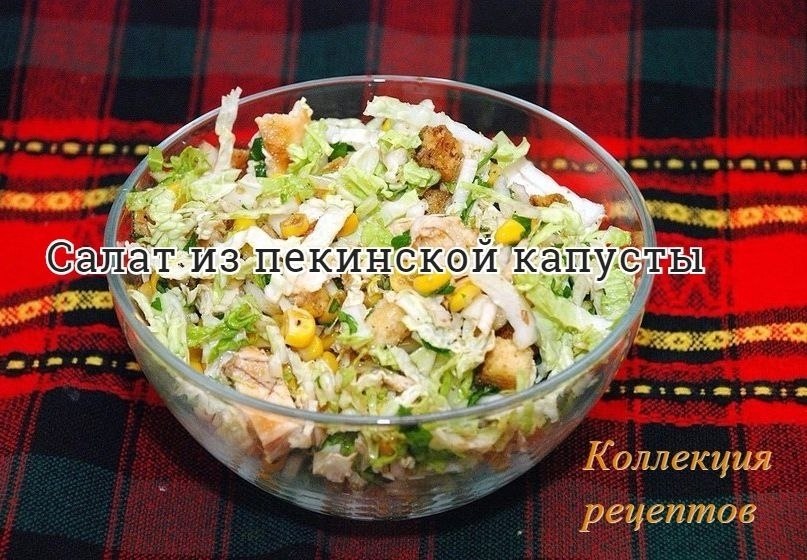 Сочный салатик без майонеза.Капуста — 1 шт.Лук — 1 шт.Грудка куриная — 1 шт.Растительное масло — по ...