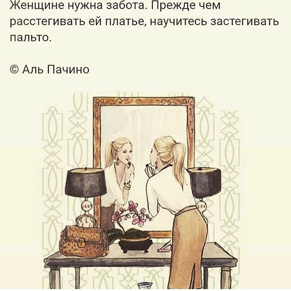 Шутка забота. Прпжле чем растенивать поатье. Женщине нужна забота прежде чем. Женщине нужна забота прежде чем расстегивать. Прежде чем расстегивать женщине платье